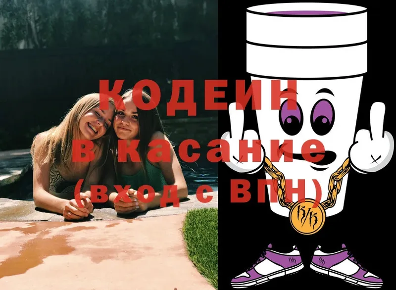 KRAKEN   хочу   Курчатов  Кодеин Purple Drank 