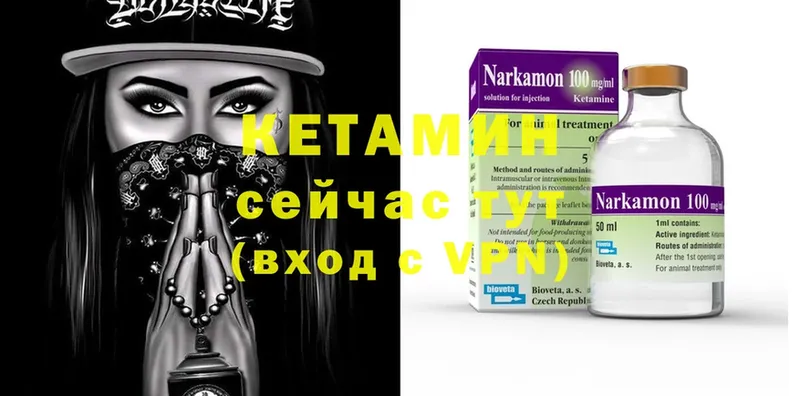 КЕТАМИН ketamine  Курчатов 