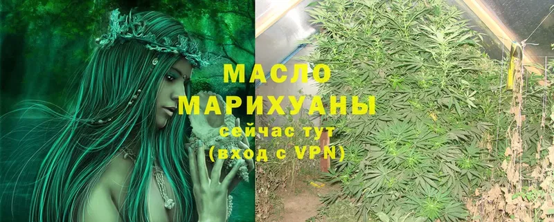 ТГК THC oil  купить   Курчатов 